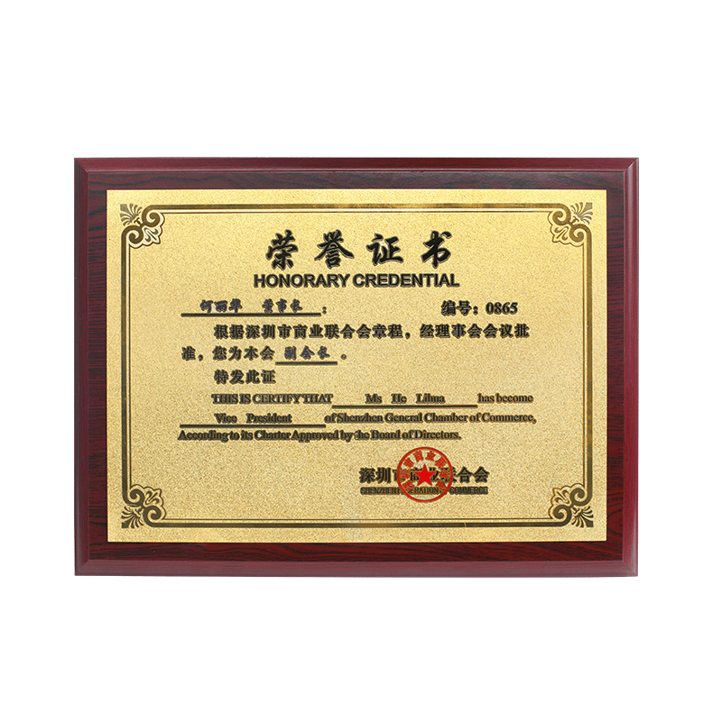 榮譽(yù)證書