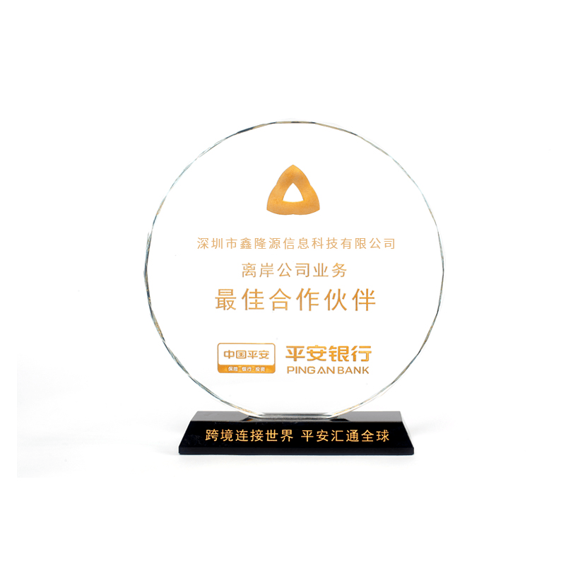 平安銀行最佳合作伙伴