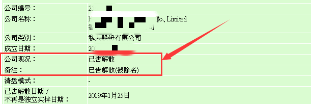 香港公司可以恢復(fù)注冊(cè)嗎？除名恢復(fù)流程辦理指南詳解
