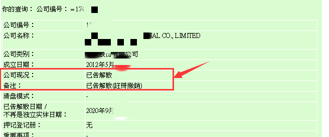 香港公司可以恢復(fù)注冊(cè)嗎？除名恢復(fù)流程辦理指南詳解